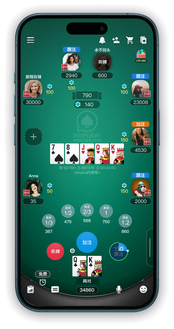 WEPoker 应用界面预览